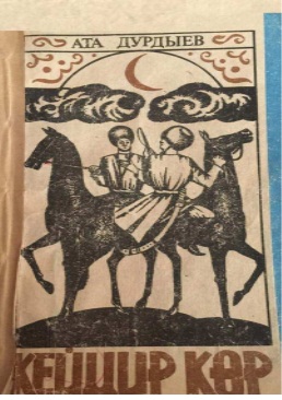 Ata-Durdyyew-Keymir-kor